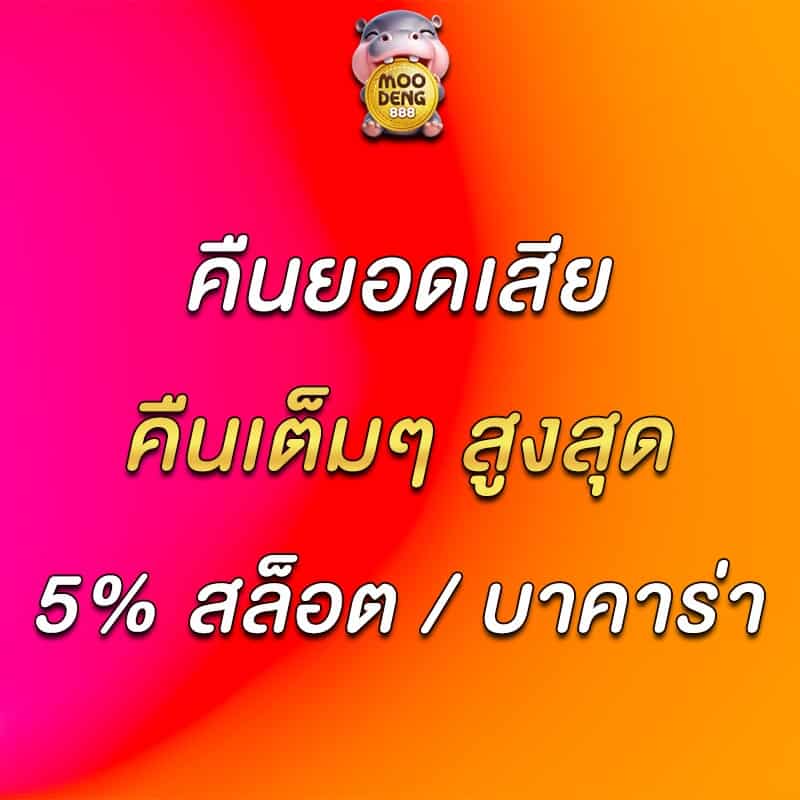 cashback