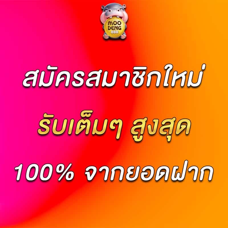 member new
